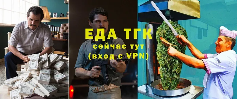 Еда ТГК марихуана  хочу   Махачкала 