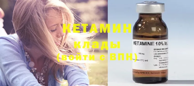 Кетамин ketamine  Махачкала 